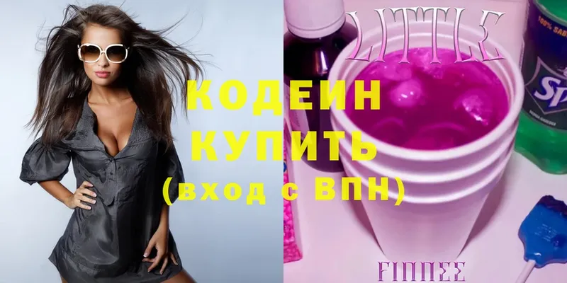 Кодеиновый сироп Lean Purple Drank  OMG как зайти  Красково 